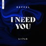 I Need You