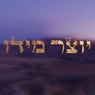 יוצר מידו