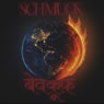 Schmuck (Extended)