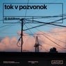 tok v pozvonok