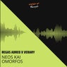 Neos Kai Omorfos