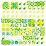 Global Acid EP