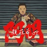 A-MING