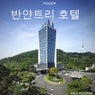 반야트리 호텔