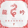 Dragons (EP)