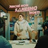 Finché non Sanremo morti
