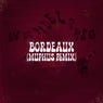 Bordeaux (Muphus Remix)