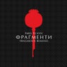 Fragmenti Remixes