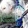 Getow / Kagen