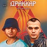 Драккар