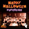 Happy Halloween (Cover)