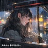 목포에서 올라가는 버스