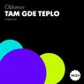 Tam gde teplo