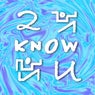 2 Know U (House Mix)