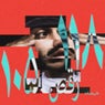YA SAGHIRA