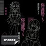Encore