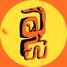Hesitate