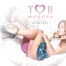 Top model'