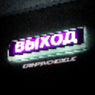 Выход