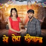 Mai Tera Deewana