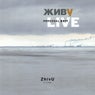 Живу (Live)