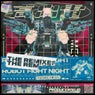 Robot Fight Night The Remixes