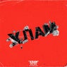 ХЛАМ