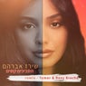 תסביכים קשים (Tomer & roey bracha remix)