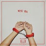 With You