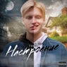 Nastroenie