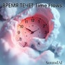 ВРЕМЯ ТЕЧЕТ (Time Flows)