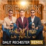 מי יגיד לך לא - Dalit Rechester Remix