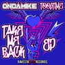 Take Me Back (EP)