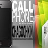 Call Phone (Mix ft. iPhone ringtone)