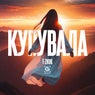 Kupuvala (Extended Mix)