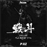 ?? (feat. ???, Viito)