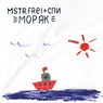 Моряк