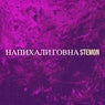 Напихали говна