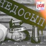 Недосып