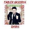 Moving Forward (Remastered 2023)