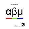 Αβμ