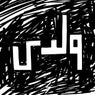 Waladi (Extended Mix)