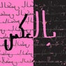 Bel Ax (Saqib Remix)
