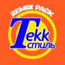 Tekk Стиль Remix Pack