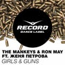 Girls & Guns (feat. Zhenya Petrova)